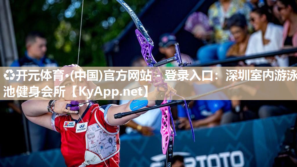 ♻开元体育·(中国)官方网站 - 登录入口：深圳室内游泳池健身会所