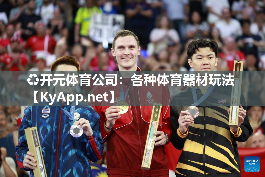 各种体育器材玩法