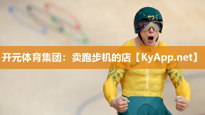 卖跑步机的店