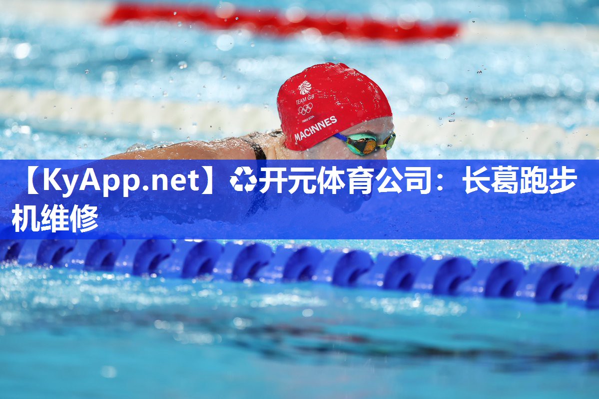 长葛跑步机维修